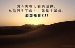 《路加福音3章》读后感