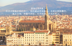 《使徒行传9章》读后感